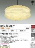 DAIKO ����ŵ� �ڥ����� DPN-42670Y�þ��ʾҲ�þ��������̿����䡦����ƥꥢ���������Ρڥ饤�ȥ��������