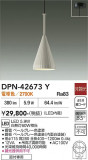 DAIKO ����ŵ� �ڥ����� DPN-42673Y�þ��ʾҲ�þ��������̿����䡦����ƥꥢ���������Ρڥ饤�ȥ��������
