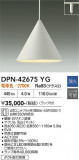 DAIKO ����ŵ� �ڥ����� DPN-42675YG�þ��ʾҲ�þ��������̿����䡦����ƥꥢ���������Ρڥ饤�ȥ��������