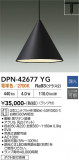 DAIKO ����ŵ� �ڥ����� DPN-42677YG�þ��ʾҲ�þ��������̿����䡦����ƥꥢ���������Ρڥ饤�ȥ��������