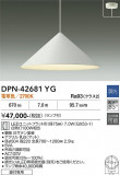 DAIKO ����ŵ� �ڥ����� DPN-42681YG�þ��ʾҲ�þ��������̿����䡦����ƥꥢ���������Ρڥ饤�ȥ��������