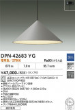 DAIKO ����ŵ� �ڥ����� DPN-42683YG�þ��ʾҲ�þ��������̿����䡦����ƥꥢ���������Ρڥ饤�ȥ��������