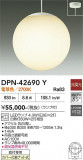 DAIKO ����ŵ� �ڥ����� DPN-42690Y�þ��ʾҲ�þ��������̿����䡦����ƥꥢ���������Ρڥ饤�ȥ��������