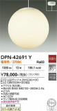 DAIKO ����ŵ� �ڥ����� DPN-42691Y�þ��ʾҲ�þ��������̿����䡦����ƥꥢ���������Ρڥ饤�ȥ��������