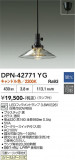 DAIKO ����ŵ� �ڥ����� DPN-42771YG�þ��ʾҲ�þ��������̿����䡦����ƥꥢ���������Ρڥ饤�ȥ��������