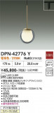DAIKO ����ŵ� �ڥ����� DPN-42776Y�þ��ʾҲ�þ��������̿����䡦����ƥꥢ���������Ρڥ饤�ȥ��������