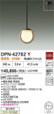 DAIKO ����ŵ� �ڥ����� DPN-42782Y�þ��ʾҲ�þ��������̿����䡦����ƥꥢ���������Ρڥ饤�ȥ��������