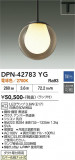 DAIKO ����ŵ� �ڥ����� DPN-42783YG�þ��ʾҲ�þ��������̿����䡦����ƥꥢ���������Ρڥ饤�ȥ��������