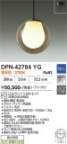 DAIKO ����ŵ� �ڥ����� DPN-42784YG�þ��ʾҲ�þ��������̿����䡦����ƥꥢ���������Ρڥ饤�ȥ��������