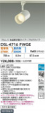 DAIKO ����ŵ� ���������إ��ݥåȥ饤�� DSL-4716FWGE�þ��ʾҲ�þ��������̿����䡦����ƥꥢ���������Ρڥ饤�ȥ��������