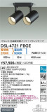 DAIKO ����ŵ� ���������إ��ݥåȥ饤�� DSL-4721FBGE�þ��ʾҲ�þ��������̿����䡦����ƥꥢ���������Ρڥ饤�ȥ��������