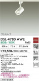 DAIKO ����ŵ� ���ݥåȥ饤�� DSL-4780AWE�þ��ʾҲ�þ��������̿����䡦����ƥꥢ���������Ρڥ饤�ȥ��������