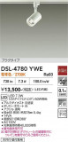 DAIKO ����ŵ� ���ݥåȥ饤�� DSL-4780YWE�þ��ʾҲ�þ��������̿����䡦����ƥꥢ���������Ρڥ饤�ȥ��������