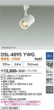 DAIKO ����ŵ� ���ݥåȥ饤�� DSL-4895YWG�þ��ʾҲ�þ��������̿����䡦����ƥꥢ���������Ρڥ饤�ȥ��������