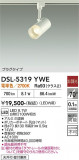 DAIKO ����ŵ� ���ݥåȥ饤�� DSL-5319YWE�þ��ʾҲ�þ��������̿����䡦����ƥꥢ���������Ρڥ饤�ȥ��������