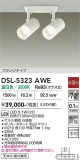 DAIKO ����ŵ� ���ݥåȥ饤�� DSL-5323AWE�þ��ʾҲ�þ��������̿����䡦����ƥꥢ���������Ρڥ饤�ȥ��������