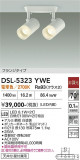 DAIKO ����ŵ� ���ݥåȥ饤�� DSL-5323YWE�þ��ʾҲ�þ��������̿����䡦����ƥꥢ���������Ρڥ饤�ȥ��������