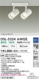 DAIKO ����ŵ� ���ݥåȥ饤�� DSL-5324AWGE�þ��ʾҲ�þ��������̿����䡦����ƥꥢ���������Ρڥ饤�ȥ��������