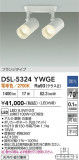 DAIKO ����ŵ� ���ݥåȥ饤�� DSL-5324YWGE�þ��ʾҲ�þ��������̿����䡦����ƥꥢ���������Ρڥ饤�ȥ��������