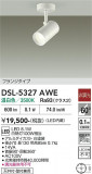 DAIKO ����ŵ� ���ݥåȥ饤�� DSL-5327AWE�þ��ʾҲ�þ��������̿����䡦����ƥꥢ���������Ρڥ饤�ȥ��������