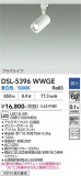 DAIKO ����ŵ� ���ݥåȥ饤�� DSL-5396WWGE�þ��ʾҲ�þ��������̿����䡦����ƥꥢ���������Ρڥ饤�ȥ��������