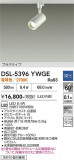 DAIKO ����ŵ� ���ݥåȥ饤�� DSL-5396YWGE�þ��ʾҲ�þ��������̿����䡦����ƥꥢ���������Ρڥ饤�ȥ��������