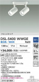 DAIKO ����ŵ� ���ݥåȥ饤�� DSL-5400WWGE�þ��ʾҲ�þ��������̿����䡦����ƥꥢ���������Ρڥ饤�ȥ��������