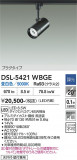 DAIKO ����ŵ� ���ݥåȥ饤�� DSL-5421WBGE�þ��ʾҲ�þ��������̿����䡦����ƥꥢ���������Ρڥ饤�ȥ��������