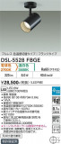 DAIKO ����ŵ� ���������إ��ݥåȥ饤�� DSL-5528FBGE�þ��ʾҲ�þ��������̿����䡦����ƥꥢ���������Ρڥ饤�ȥ��������