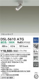DAIKO ����ŵ� ���ݥåȥ饤�� DSL-5610ATG�þ��ʾҲ�þ��������̿����䡦����ƥꥢ���������Ρڥ饤�ȥ��������