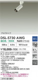 DAIKO ����ŵ� ���ݥåȥ饤�� DSL-5730AWG�þ��ʾҲ�þ��������̿����䡦����ƥꥢ���������Ρڥ饤�ȥ��������