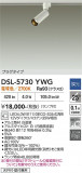 DAIKO ����ŵ� ���ݥåȥ饤�� DSL-5730YWG�þ��ʾҲ�þ��������̿����䡦����ƥꥢ���������Ρڥ饤�ȥ��������