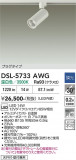 DAIKO ����ŵ� ���ݥåȥ饤�� DSL-5733AWG�þ��ʾҲ�þ��������̿����䡦����ƥꥢ���������Ρڥ饤�ȥ��������