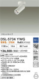 DAIKO ����ŵ� ���ݥåȥ饤�� DSL-5734YWG�þ��ʾҲ�þ��������̿����䡦����ƥꥢ���������Ρڥ饤�ȥ��������