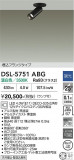 DAIKO ����ŵ� ���ݥåȥ饤�� DSL-5751ABG�þ��ʾҲ�þ��������̿����䡦����ƥꥢ���������Ρڥ饤�ȥ��������