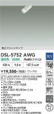 DAIKO ����ŵ� ���ݥåȥ饤�� DSL-5752AWG�þ��ʾҲ�þ��������̿����䡦����ƥꥢ���������Ρڥ饤�ȥ��������