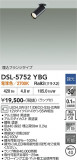 DAIKO ����ŵ� ���ݥåȥ饤�� DSL-5752YBG�þ��ʾҲ�þ��������̿����䡦����ƥꥢ���������Ρڥ饤�ȥ��������