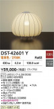 DAIKO ����ŵ� ������� DST-42601Y�þ��ʾҲ�þ��������̿����䡦����ƥꥢ���������Ρڥ饤�ȥ��������