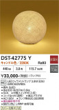 DAIKO ����ŵ� ������� DST-42775Y�þ��ʾҲ�þ��������̿����䡦����ƥꥢ���������Ρڥ饤�ȥ��������