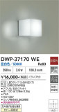 DAIKO ����ŵ� �Ἴ�� DWP-37170WE�þ��ʾҲ�þ��������̿����䡦����ƥꥢ���������Ρڥ饤�ȥ��������