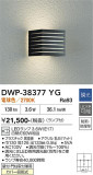 DAIKO ����ŵ� �����ȥɥ��饤�� DWP-38377YG�þ��ʾҲ�þ��������̿����䡦����ƥꥢ���������Ρڥ饤�ȥ��������