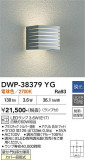 DAIKO ����ŵ� �����ȥɥ��饤�� DWP-38379YG�þ��ʾҲ�þ��������̿����䡦����ƥꥢ���������Ρڥ饤�ȥ��������