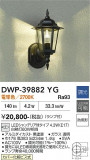 DAIKO ����ŵ� �����ȥɥ��饤�� DWP-39882YG�þ��ʾҲ�þ��������̿����䡦����ƥꥢ���������Ρڥ饤�ȥ��������