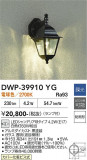 DAIKO ����ŵ� �����ȥɥ��饤�� DWP-39910YG�þ��ʾҲ�þ��������̿����䡦����ƥꥢ���������Ρڥ饤�ȥ��������