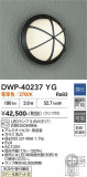 DAIKO ����ŵ� �����ȥɥ��饤�� DWP-40237YG�þ��ʾҲ�þ��������̿����䡦����ƥꥢ���������Ρڥ饤�ȥ��������
