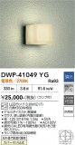 DAIKO ����ŵ� �����ȥɥ��饤�� DWP-41049YG�þ��ʾҲ�þ��������̿����䡦����ƥꥢ���������Ρڥ饤�ȥ��������