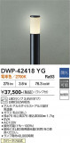 DAIKO ����ŵ� �����ȥɥ������ݡ��� DWP-42418YG�þ��ʾҲ�þ��������̿����䡦����ƥꥢ���������Ρڥ饤�ȥ��������