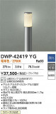 DAIKO ����ŵ� �����ȥɥ������ݡ��� DWP-42419YG�þ��ʾҲ�þ��������̿����䡦����ƥꥢ���������Ρڥ饤�ȥ��������