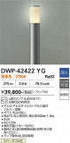 DAIKO ����ŵ� �����ȥɥ������ݡ��� DWP-42422YG�þ��ʾҲ�þ��������̿����䡦����ƥꥢ���������Ρڥ饤�ȥ��������