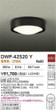DAIKO ����ŵ� �����ȥɥ��饤�� DWP-42520Y�þ��ʾҲ�þ��������̿����䡦����ƥꥢ���������Ρڥ饤�ȥ��������
